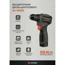Дрель-шуруповерт аккумуляторная бесщеточная Anycons AC-DO55 148046 16 В Li-Ion 2x2 Ач