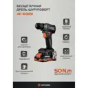 Дрель-шуруповерт аккумуляторная бесщеточная Anycons AC-ID2101 148052 21 В Li-Ion 2x2 Ач