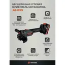 УШМ аккумуляторная бесщеточная Anycons JM-125S 148056 21В Li-Ion 125 мм, без АКБ и ЗУ