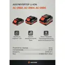 Аккумулятор Anycons BM-3P 21 В Li-Ion 6 Ач