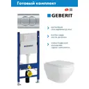 Комплект инсталляция с унитазом Geberit 458.149.21.1AL.FLU40208.W цвет белый