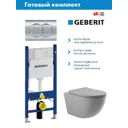 Комплект Инсталляция Geberit Duofix с клавишей Delta01 хром 458.149.21.1 унитаз ADT подвесной сиденье серый матовый форма овал