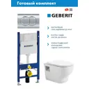 Комплект инсталляция с унитазом Geberit 458.149.21.11000090A цвет белый