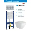 Комплект инсталляция с унитазом Geberit 458.163.21.1AL.FLU40208.W цвет белый