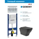 Комплект инсталляция с унитазом Geberit 458.163.21.1E0140A цвет черный