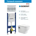 Комплект инсталляция с унитазом Geberit 458.163.21.11000090A цвет белый