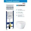 Комплект инсталляция с унитазом Geberit 458.163.21.139703000 цвет белый
