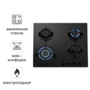 Газовая варочная панель Haier HHX-G64CWB1 58 см 4 конфорки цвет черный