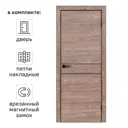 Дверь межкомнатная глухая Борно 52 90x200 см ПВХ цвет тобакко с замком и петлями