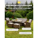 Набор обеденной мебели Royal Family Victor_div ротанг/алюминий коричневый 6 предметов