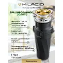 Измельчитель для пищевых отходов MILACIO VIDA 560 PRO (5550560) цвет золото