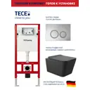 Комплект инсталляции Tece spring S955101Q0140 с панелью смыва с круглыми кнопками цвет хром и унитаз 52x37, сиденье Soft-Close, черный