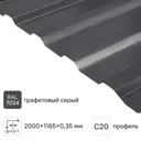 Профнастил С20B 0.35 мм 1150x2000 м RAL 7024 серый