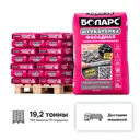 Штукатурка цементная Боларс Фасадная цвет серый комплект 25кг x 768шт с доставкой машиной без выгрузки
