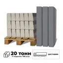 Бордюр дорожный Braer 1000x150x300мм комплект 11 паллет 198п.м цвет серый с доставкой машиной