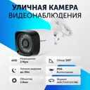 Камера видеонаблюдения уличная Santrin SNC-S192P AHD TVI CVI CVBS 2 Мп 1080P Full HD 2.8 мм