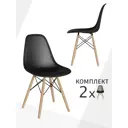 Стулья для кухни Стулбержи комплект Eames Mesh 2 шт черный
