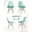Стулья для кухни Стулбержи Eames Mesh комплект 4 шт мятный