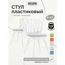 Стул для письменного стола кухни Стулбержи туалетного столика Viola 2 шт серый