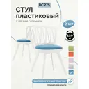 Стул для письменного стола кухни Стулбержи туалетного столика Viola 2 шт синий