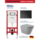 Инсталляция TECE spring с круглыми клавишами черный матовый унитаз подвесной безободковый ADT 52.5x36 микролифт серый матовый форма конус