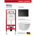 Инсталляция TECE spring с круглыми клавишами черный матовый унитаз подвесной безободковый ADT 52.5x36 микролифт белый глянцевый форма овал