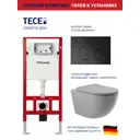 Инсталляция TECE spring с круглыми клавишами черный матовый унитаз подвесной безободковый ADT 52.5x36 микролифт серый матовый форма овал