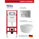 Комплект инсталляция с унитазом Tece S955201AL.FLU40106.W цвет белый