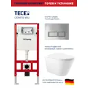 Инсталляция TECE spring Base с прямоугольными клавишами хром глянцевый унитаз подвесной ADT 52.5x36 микролифт белый глянцевый форма конус