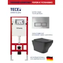 Комплект инсталляция с унитазом Tece S955201E0140 цвет черный