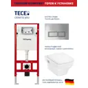 Комплект TECE spring инсталляция S955201 Hansgrohe унитаз подвесной 54x36 HGSET001безободковый