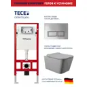 Инсталляция TECE spring Base с прямоугольными клавишами хром глянцевый унитаз подвесной ADT 52x37 микролифт серый матовый форма квадрат