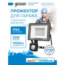 Прожектор уличный Gauss 628511320 20 Вт IP65