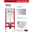 Комплект инсталляция с унитазом Tece S9551011000090 цвет белый