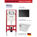 Комплект инсталляция с унитазом Tece S9551041000080 цвет белый