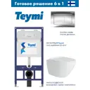 Комплект инсталляция с унитазом Teymi T70011T70012CHAL.FLU40106.W цвет белый