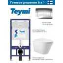 Инсталляция Teymi Aina 52 T70011 с клавишей Aina хром глянцевый T70012CH и унитаз подвесной безободковый ADT 52.5x36 микролифт белый матовый конус
