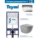 Инсталляция Teymi Aina 52 T70011 с клавишей Aina хром глянцевый T70012CH и унитаз подвесной безободковый ADT 52.5x36 микролифт серый матовый овал