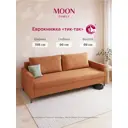 Диван раскладной Moon family 133 198x89x96 см велюр цвет оранжевый