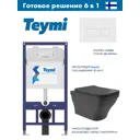 Комплект инсталляция с унитазом Teymi T70011T70018WME0140 цвет черный