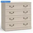 Комод Шатура Camilla 4 ящика 88.8x47.3x87.5 см ЛДСП цвет белый