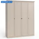 Шкаф распашной Шатура 4 дверцы 187.4x224x64.6 см ЛДСП цвет белый