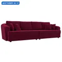 Диван прямой Милтон Лига диванов 109776 320x88x106 см микровельвет цвет бордовый