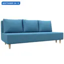 Диван прямой Лига-033 Лига диванов 124713 200x86x83 см рогожка цвет амур 10 голубой