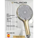 Лейка для душа Milacio MCU.005.GD 3 режимная цвет золото