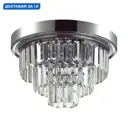 Люстра потолочная Lumion Zaha Lmn_8266_4c 4 лампы 8 м² цвет хром/прозрачный