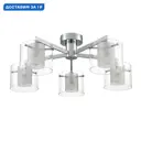 Люстра потолочная Lumion Verdi Lmn_8261_5c 5 ламп 10 м² цвет хром/прозрачный