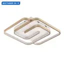 Люстра потолочная светодиодная Lumion LMN_8019_75CL Twist 15 м² регулируемый белый свет цвет бежевый