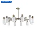 Люстра на штанге Lumion Mave Lmn_8100_12c 12 ламп 24 м² цвет белый/бронза