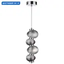 Светильник подвесной светодиодный Odeon light Bruco Od_5096_17l 9 м² нейтральный белый свет цвет хром/серый